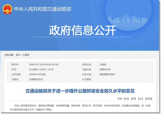橋梁結構健康監測系統，為橋梁安全運營護航(圖2)