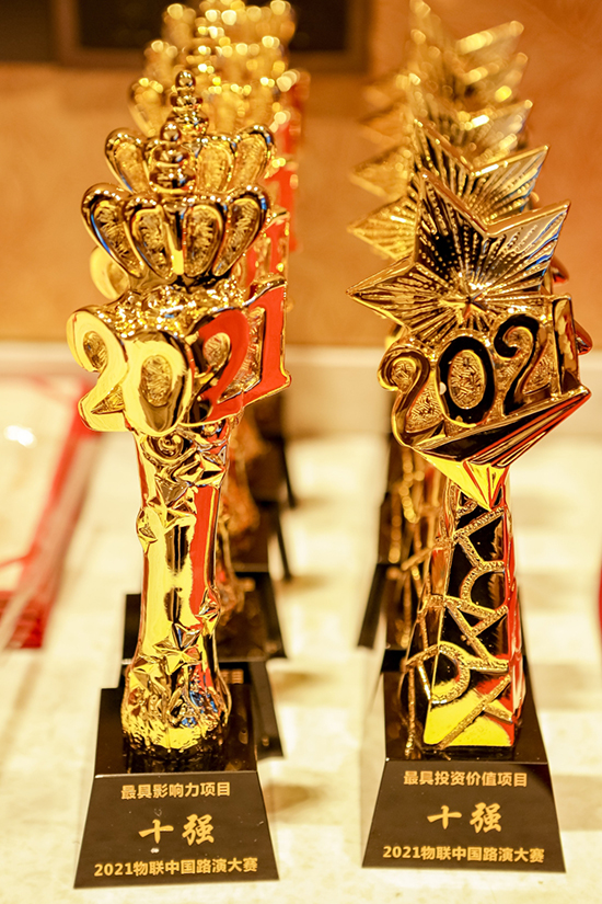 萬(wàn)賓科技獲全國(guó)總決賽2021“物聯(lián)中國(guó)最具影響力物聯(lián)網(wǎng)項(xiàng)目十強(qiáng)”(圖4)