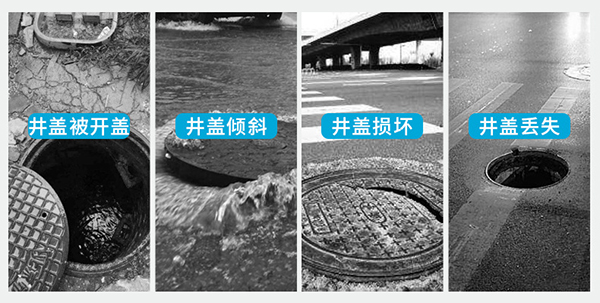 萬賓智能井蓋傳感器，切實解決城市井蓋安全問題(圖1)
