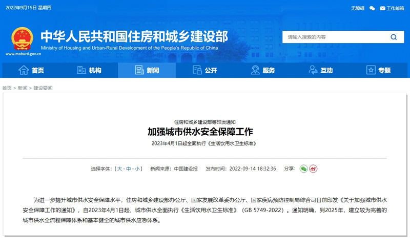 萬賓科技供水管網監測系統，供水管網漏損監測(圖3)