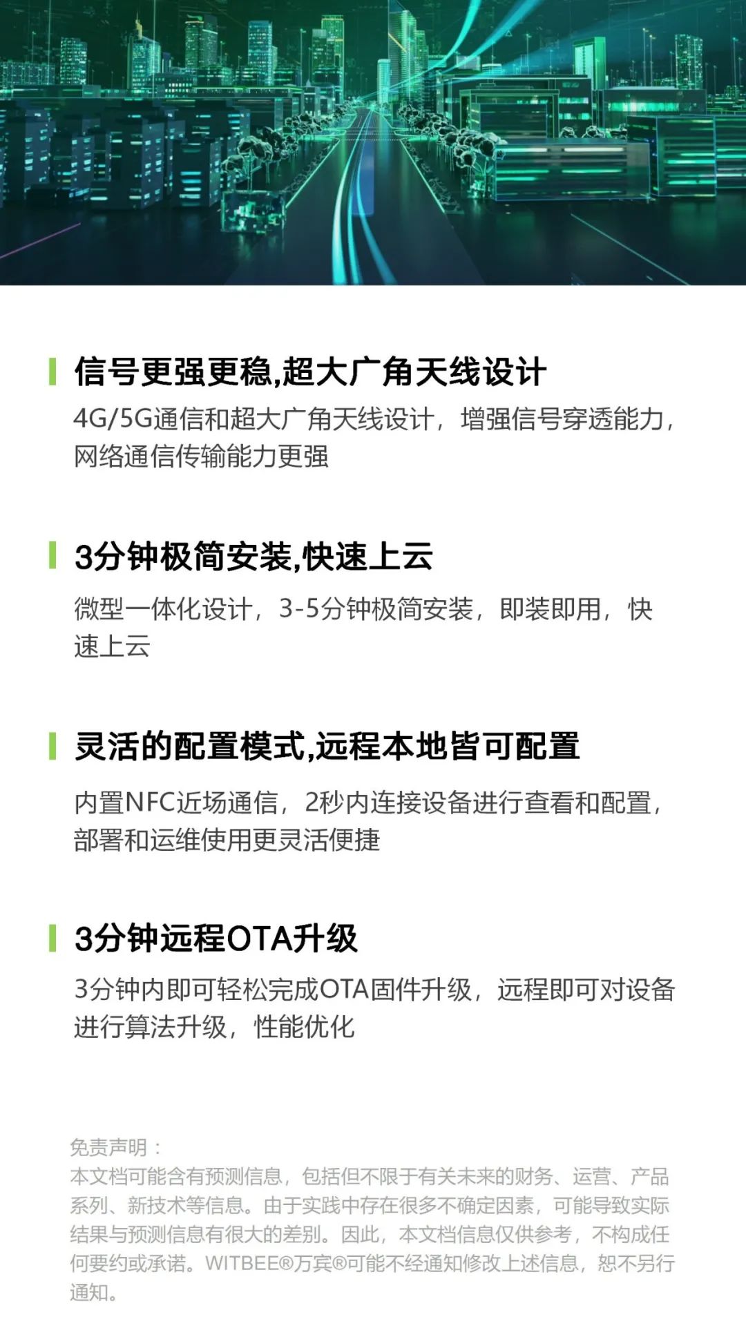 毫米波水位監測儀，全天候精準感知河湖水位與環境變化(圖4)