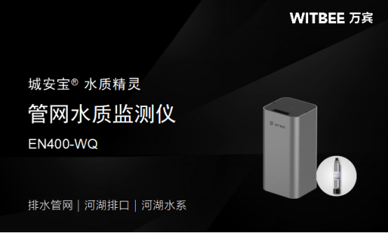 城鎮(zhèn)排水管網(wǎng)監(jiān)測：排水管網(wǎng)監(jiān)測需要哪些設(shè)備(圖5)
