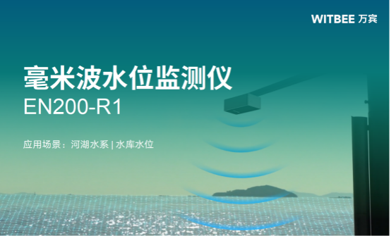 水雨情自動監(jiān)測系統(tǒng)-水雨情監(jiān)測設(shè)備(圖2)
