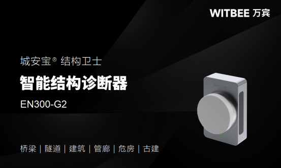 萬(wàn)賓燃?xì)夤芫W(wǎng)監(jiān)測(cè)解決方案，守護(hù)城市生命線安全(圖6)