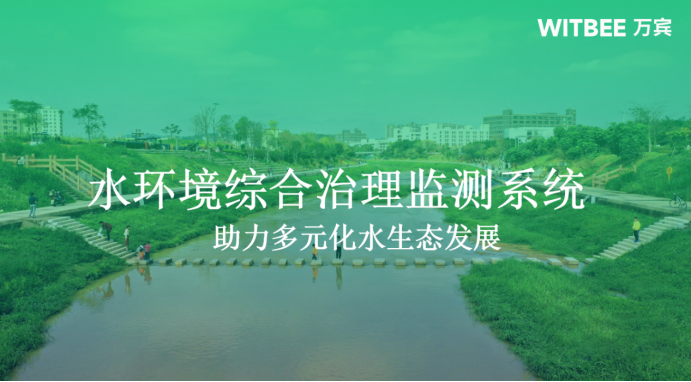 999條中小河流水利修復，助力多元化水生態發展(圖1)