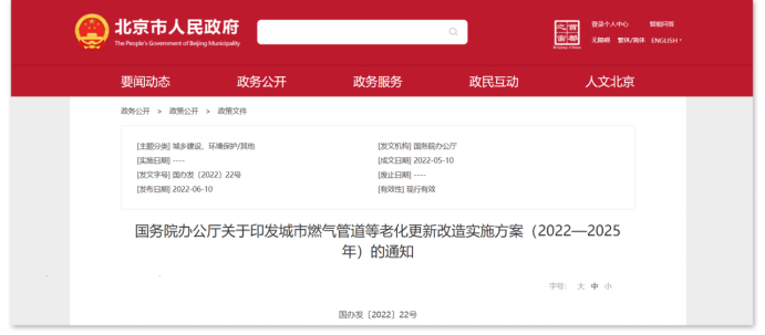 燃?xì)獍踩L(fēng)險監(jiān)測系統(tǒng)的作用，實時感知地下燃?xì)夤芫W(wǎng)安全(圖2)