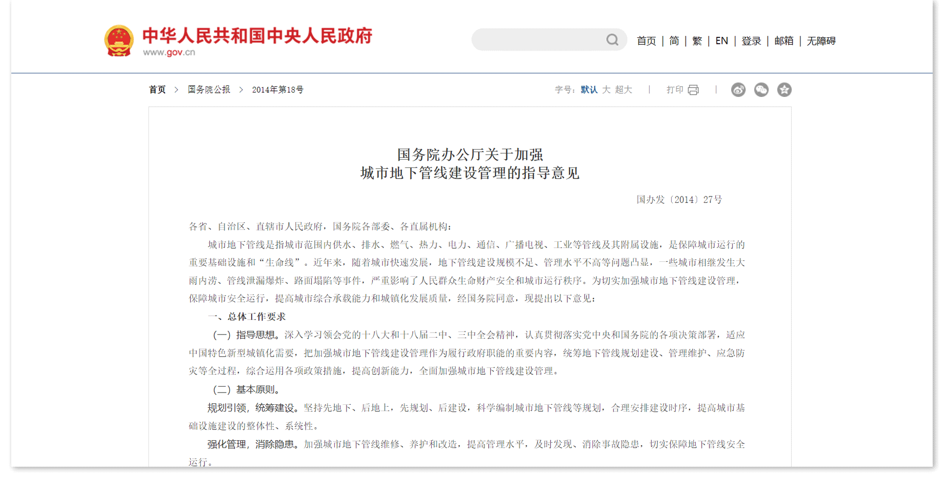 城市排水在線監(jiān)測系統(tǒng)效果，加強(qiáng)城市抗?jié)承阅?圖2)