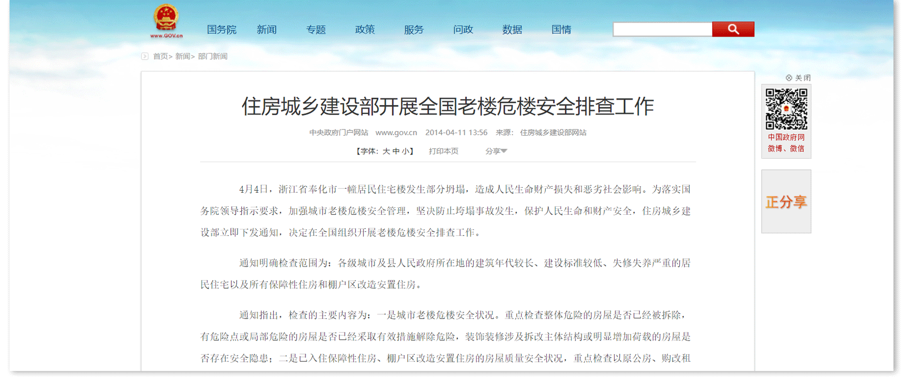 高層建筑實時自動化監測方案，萬賓科技建筑結構健康系統(圖2)