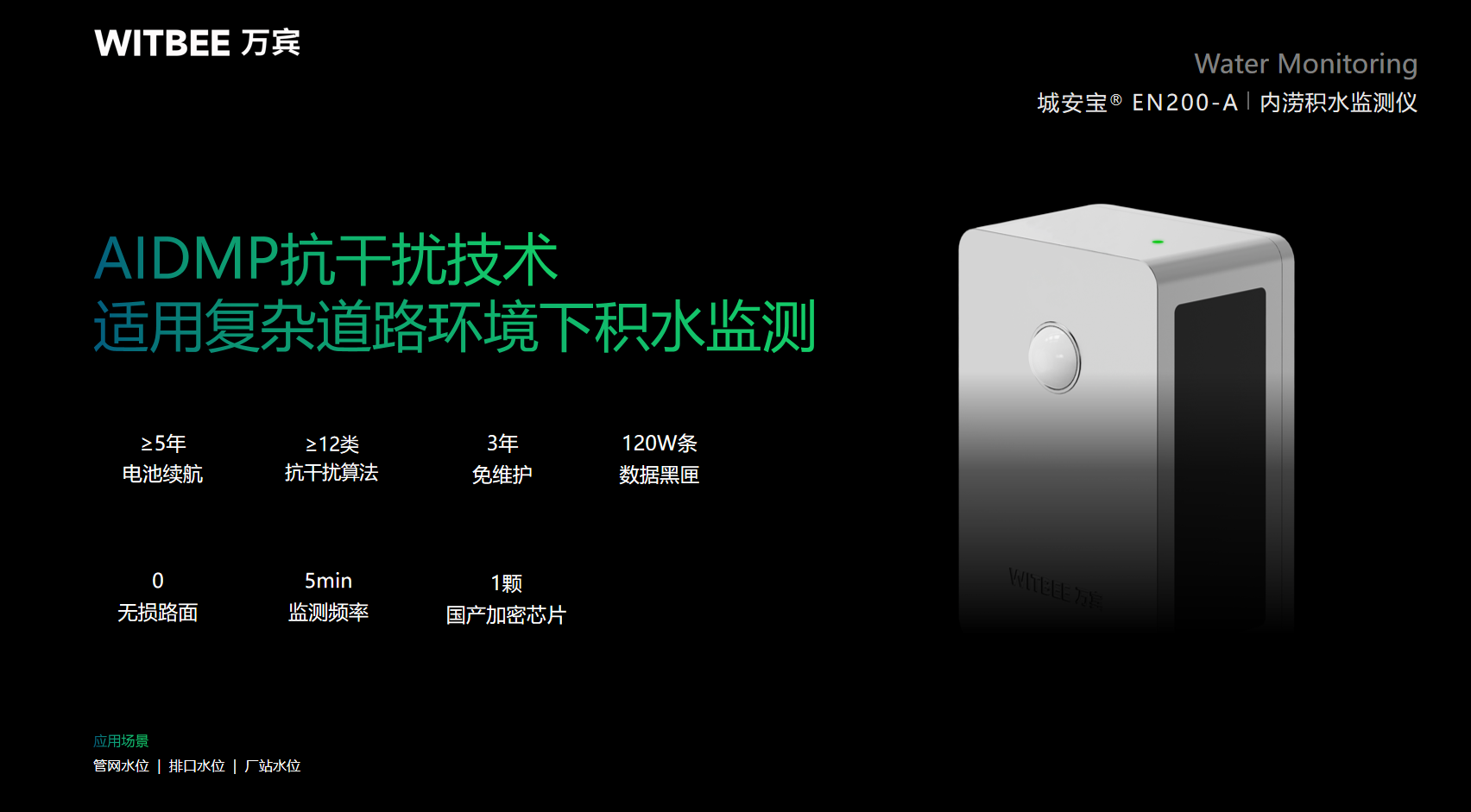 萬(wàn)賓隧道健康安全監(jiān)測(cè)系統(tǒng)：保障隧道安全與運(yùn)行順暢（圖5）