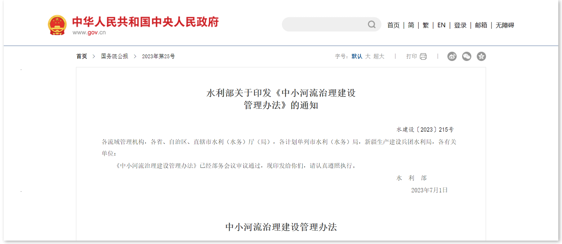 水環(huán)境智能監(jiān)測與治理，全方位守護(hù)水文安全（圖2）