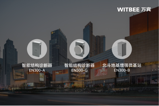 大型建筑健康安全監(jiān)測系統(tǒng)，全天候?qū)崟r監(jiān)測及智能診斷(圖3)