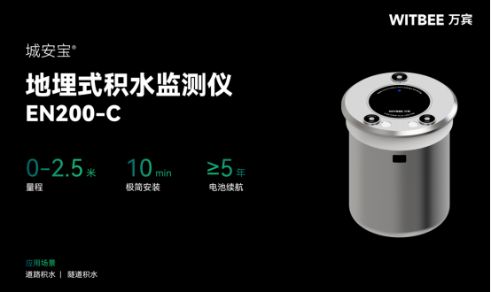 萬賓科技城市生命線應(yīng)用場景|隧道結(jié)構(gòu)健康監(jiān)測(結(jié)構(gòu)篇三)(圖4)