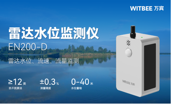 水庫水位變化的原因及監(jiān)測設備(圖2)