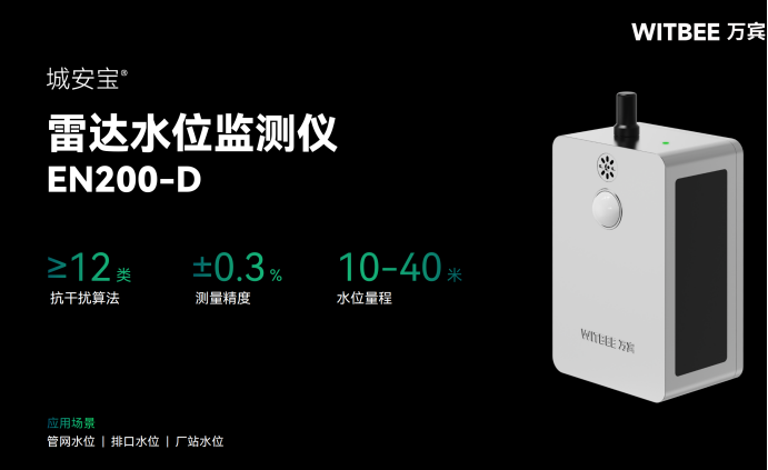 河道水位實時監(jiān)測有哪些方法？(圖3)