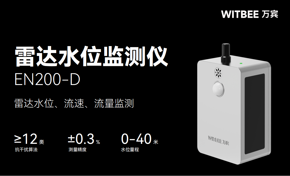 河湖水位持續有何威脅，水位實時監測怎么實現(圖2)