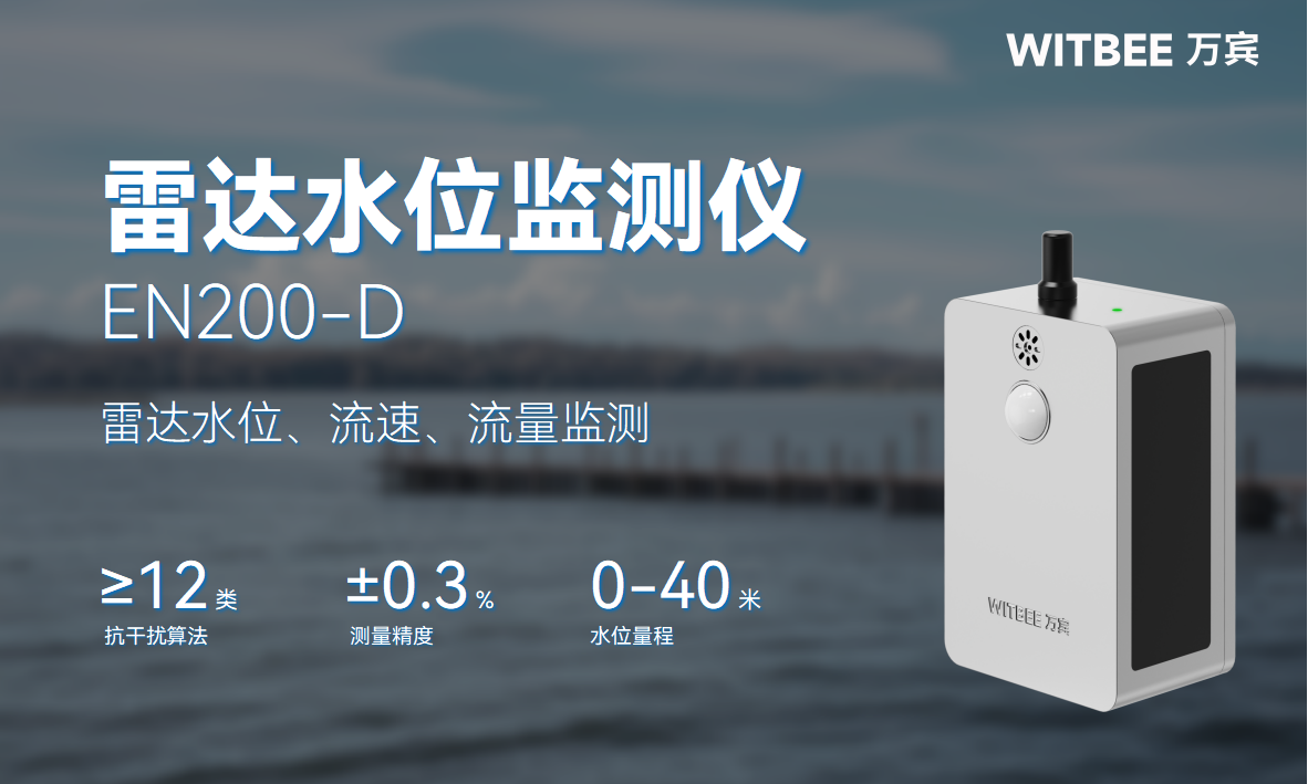 縱觀全局，河湖水位監(jiān)管邁入“智”時代(圖2)