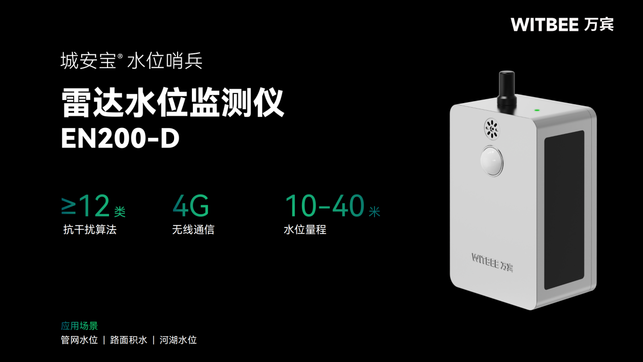 當(dāng)城市遇暴雨，內(nèi)澇監(jiān)測(cè)系統(tǒng)如何成為“安全底氣”(圖3)